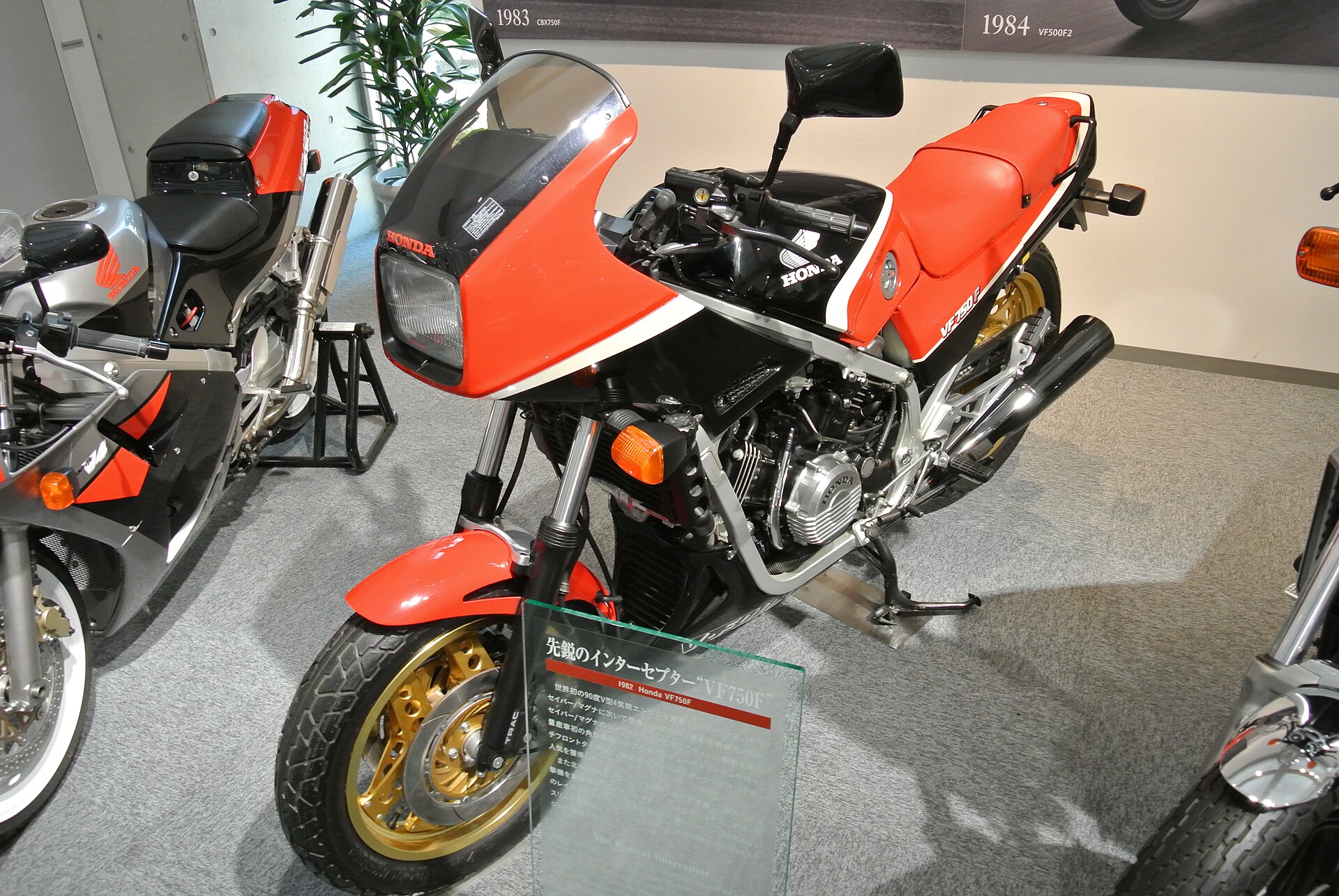 Honda VF750F